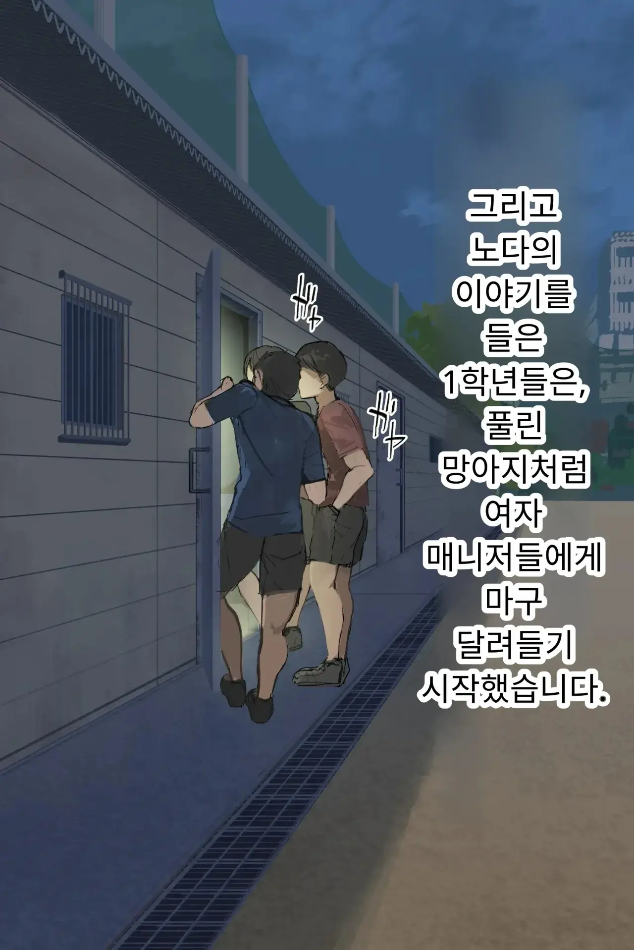 섹스 동아리에서 나만 순정. 오랫동안 정말 좋아했던 동경의 여자 매니저가 호탕한 절륜